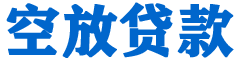 平川贷款_快速便捷的本地贷款服务_低利率高额度_专业贷款服务平台